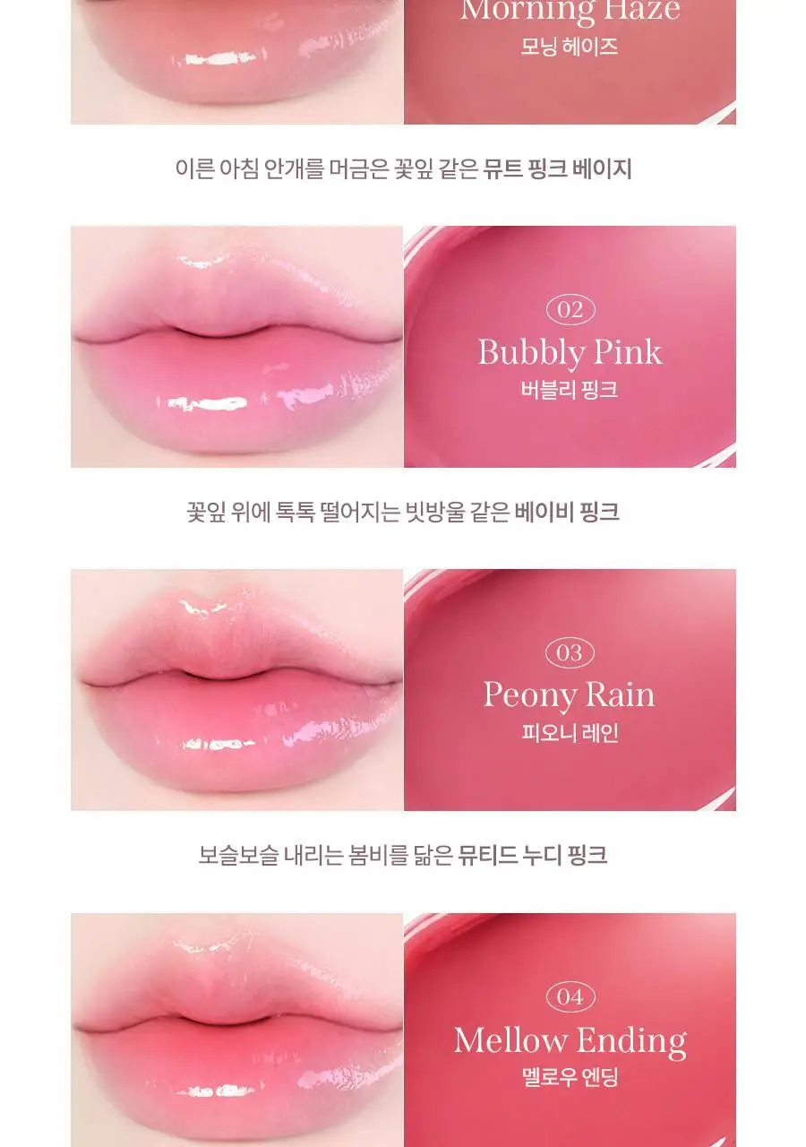 [단독기획/미니키링증정] 밀크터치 듀 스테인 쉬어 립 글로스 4ml 15종 택1 상세페이지 17